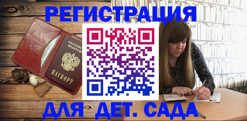 временная регистрация собственник в Салавате