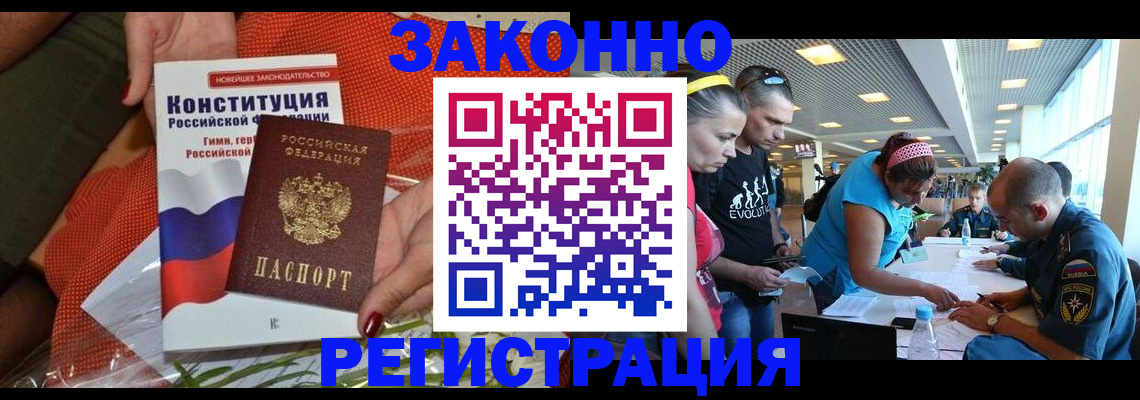 временная регистрация гарантия в Салавате