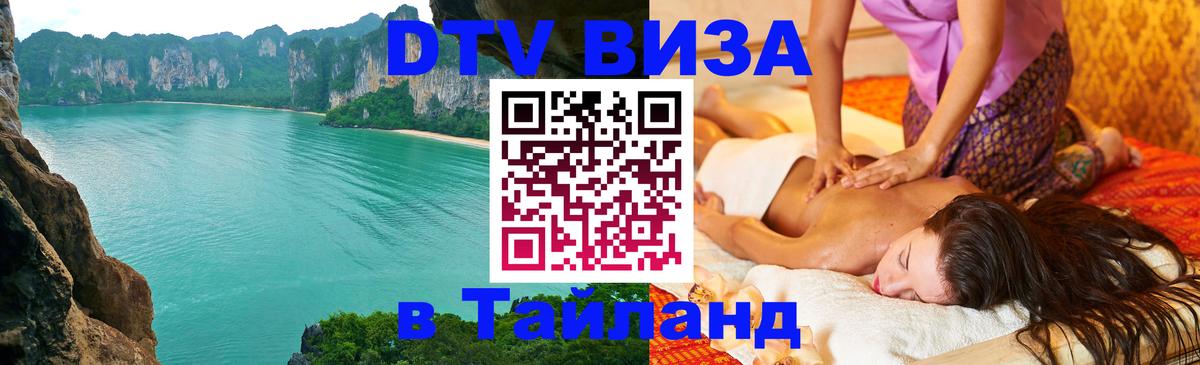 Оформление DTV визы под ключ: стоимость и тарифы, только загранпаспорт - 06.10.2025 